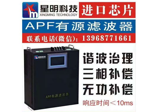 有源濾波器在機房供配電系統的補償方案有哪些？